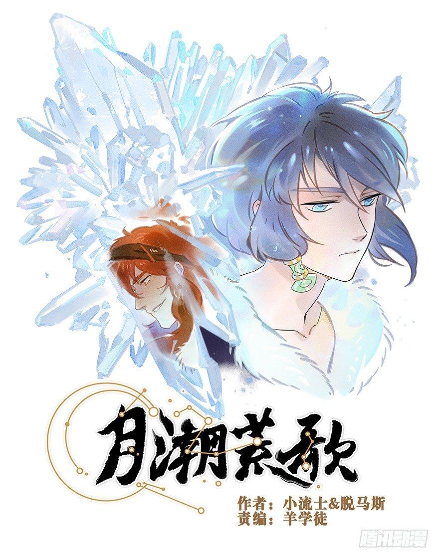 030：飞渡-第30话