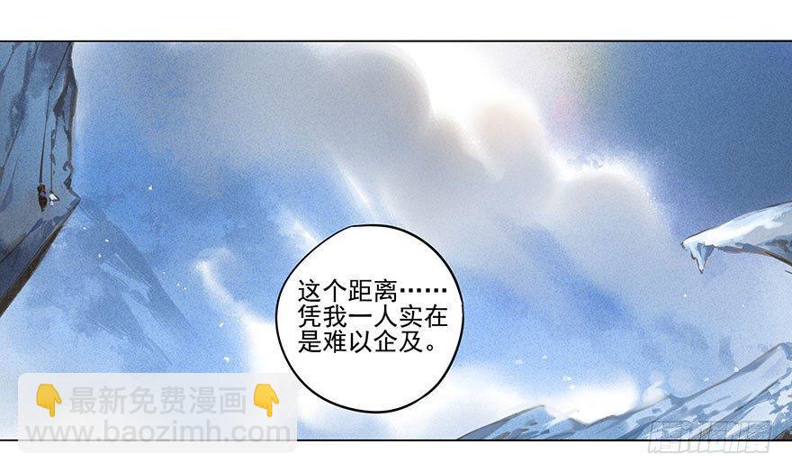 030：飞渡-第30话