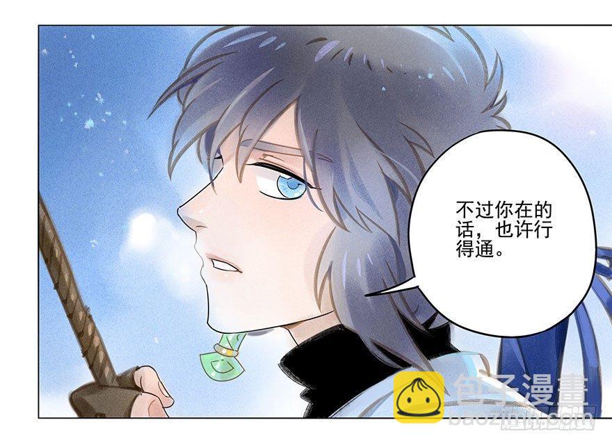 030：飞渡-第30话