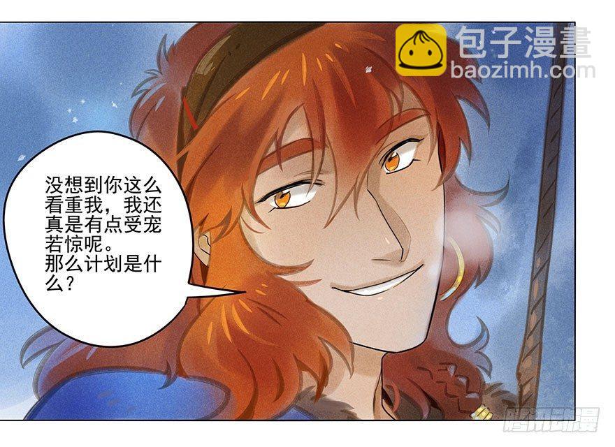 030：飞渡-第30话