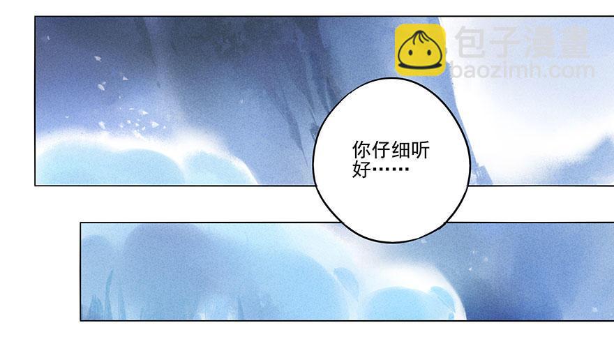 030：飞渡-第30话