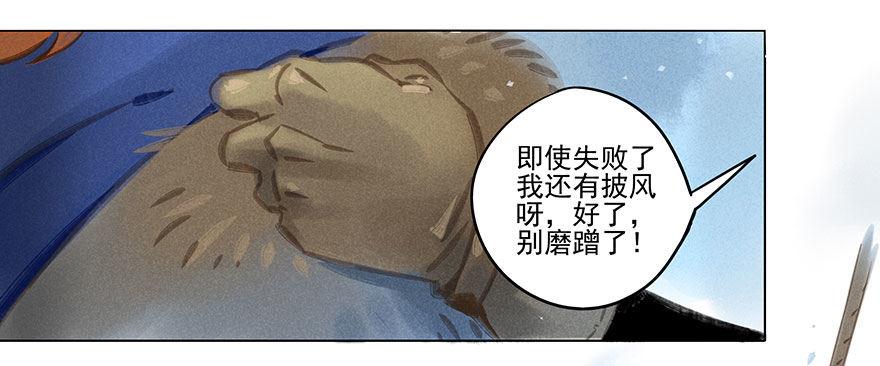 030：飞渡-第30话