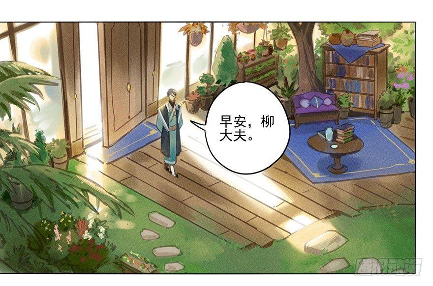 030：飞渡-第30话