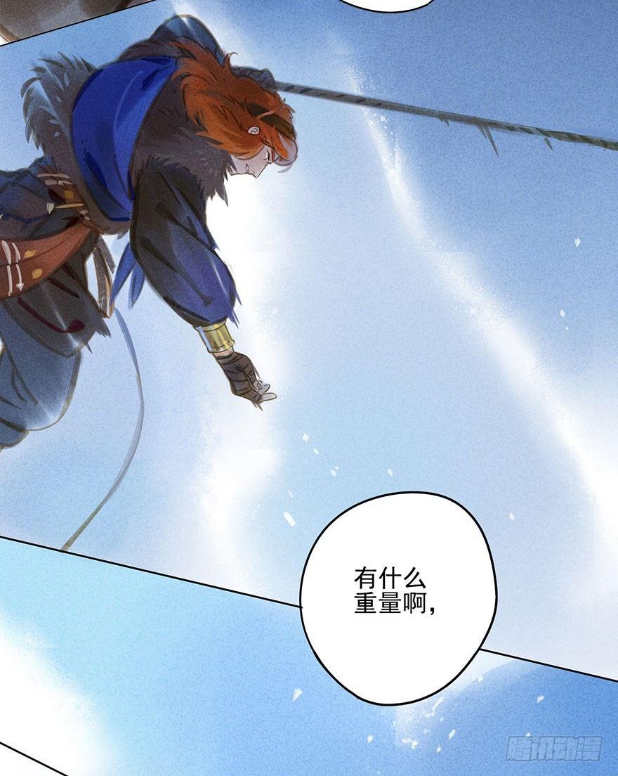 030：飞渡-第30话