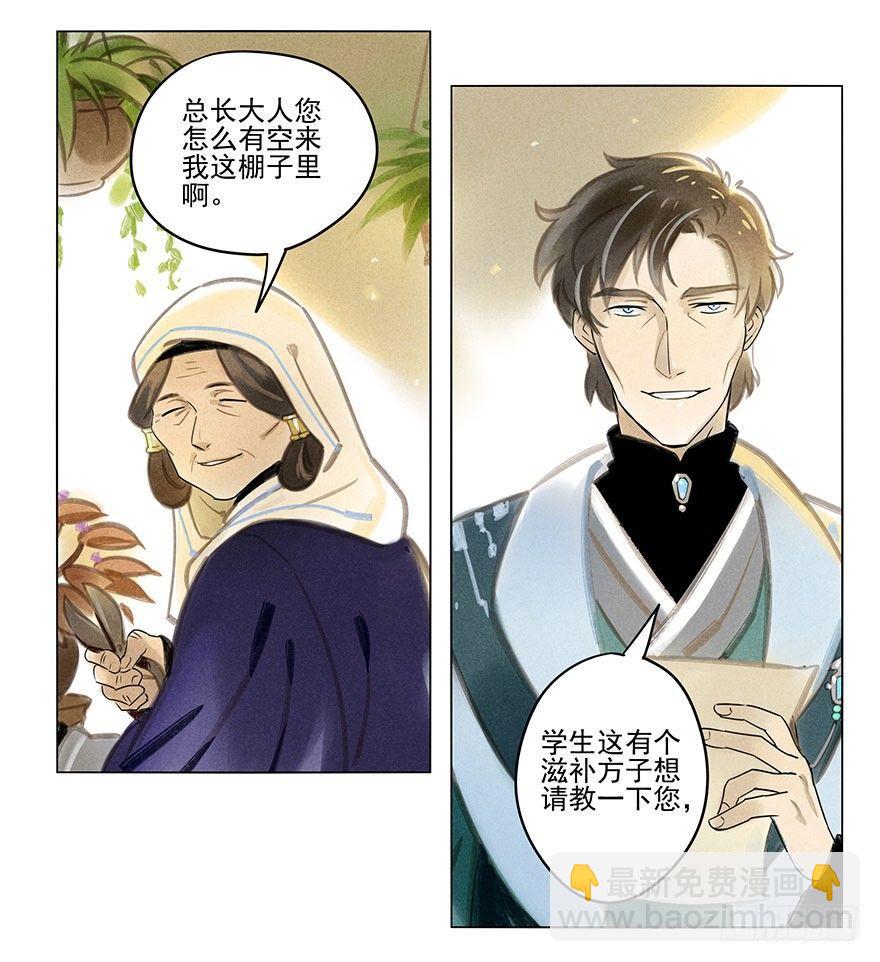 030：飞渡-第30话