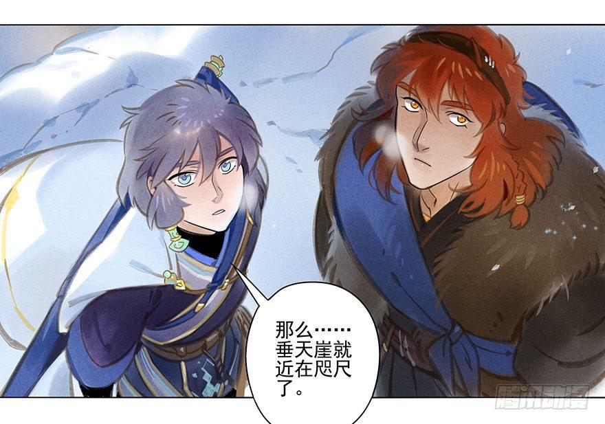 030：飞渡-第30话