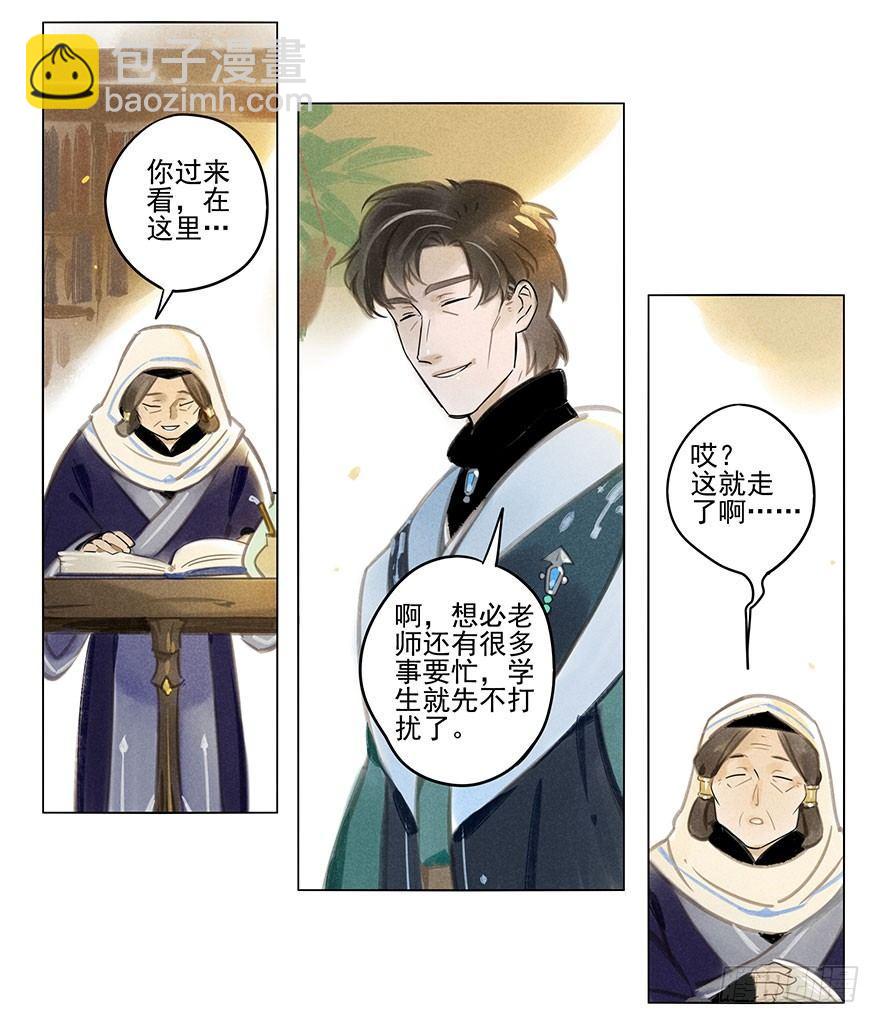 030：飞渡-第30话