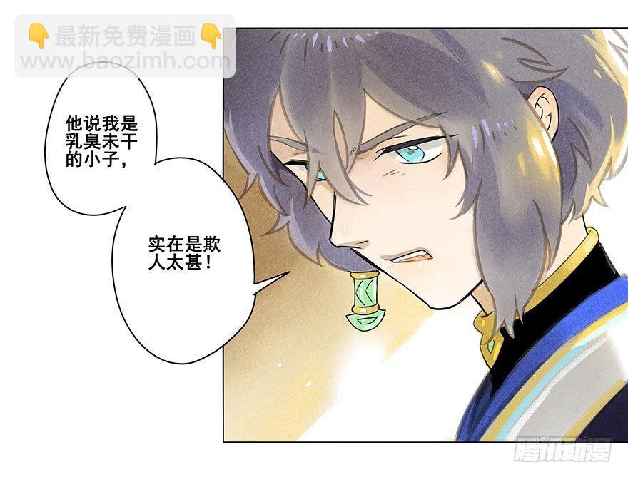 004：赌约-第4话