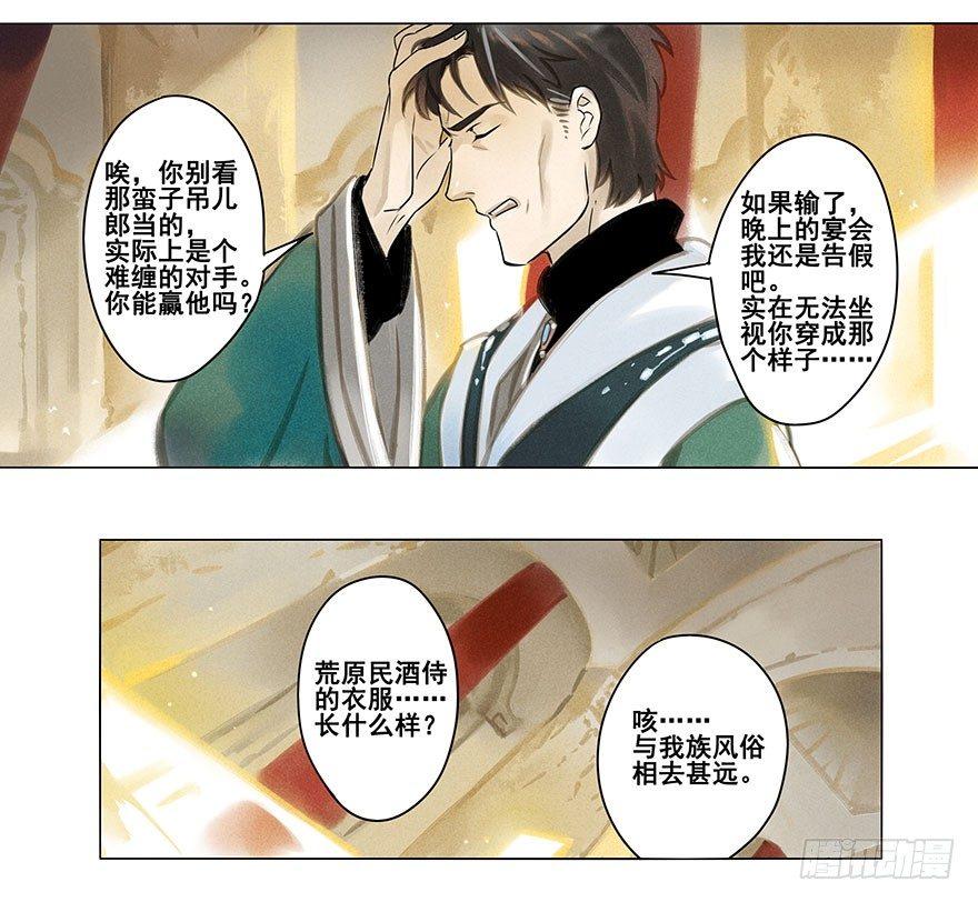 004：赌约-第4话