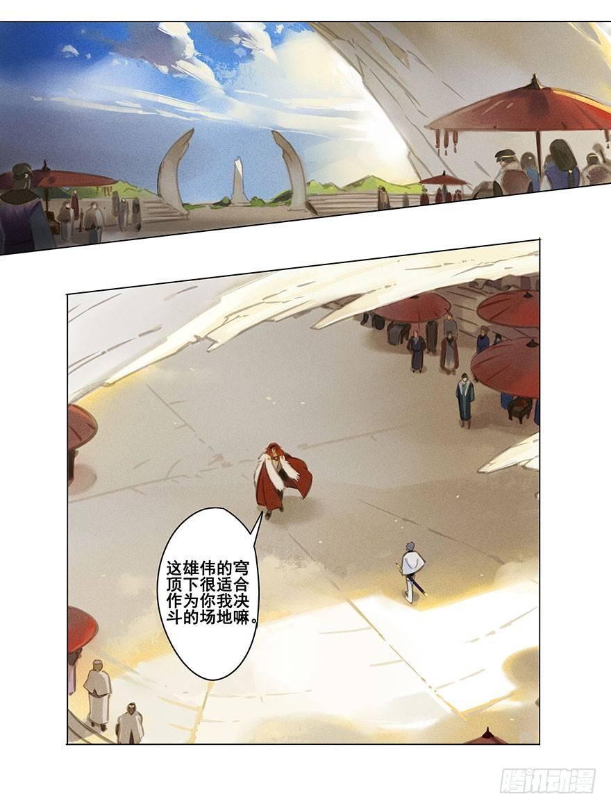 004：赌约-第4话