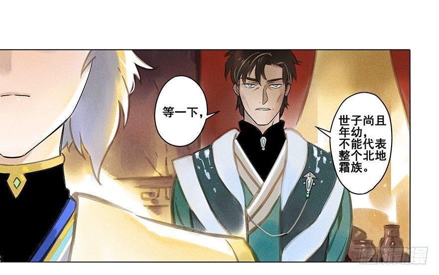 004：赌约-第4话