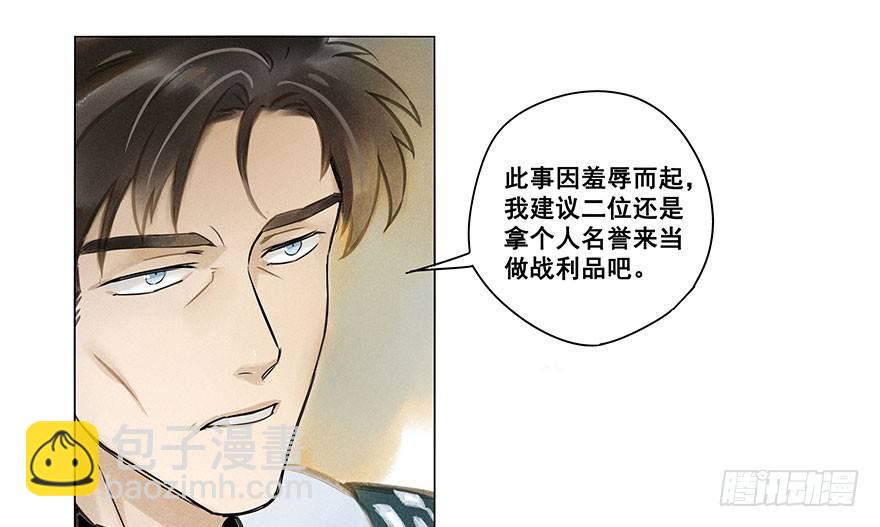 004：赌约-第4话