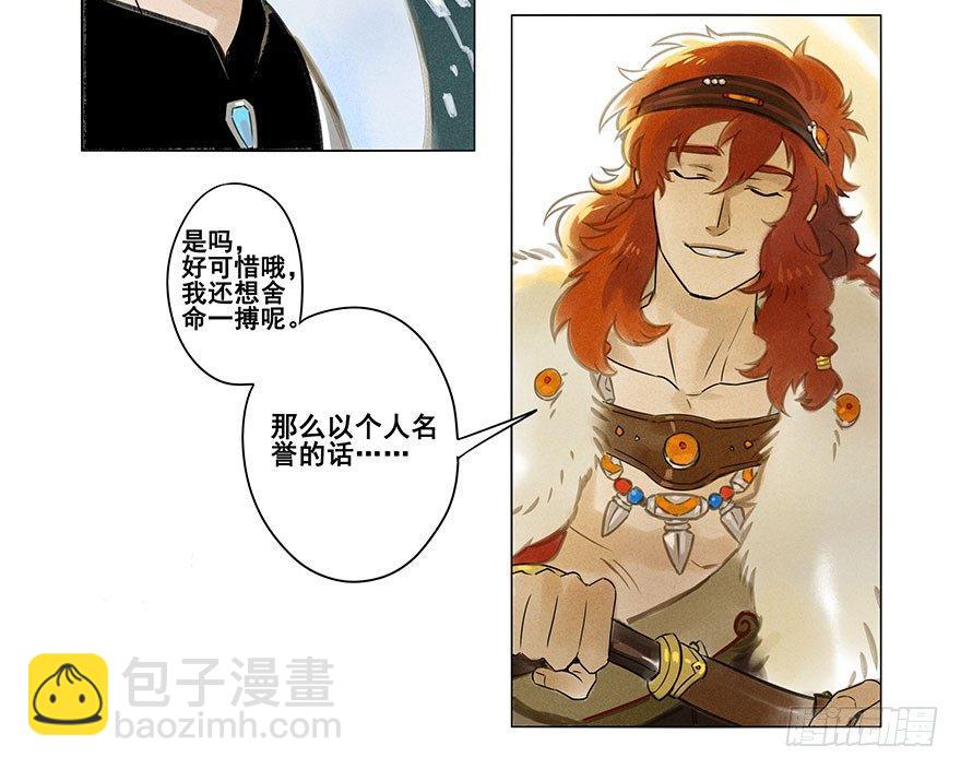 004：赌约-第4话