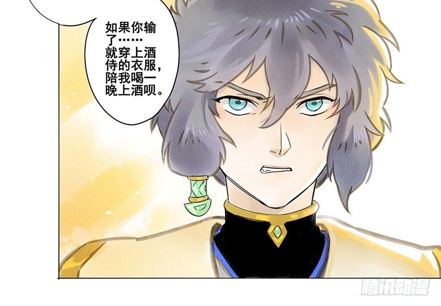 004：赌约-第4话