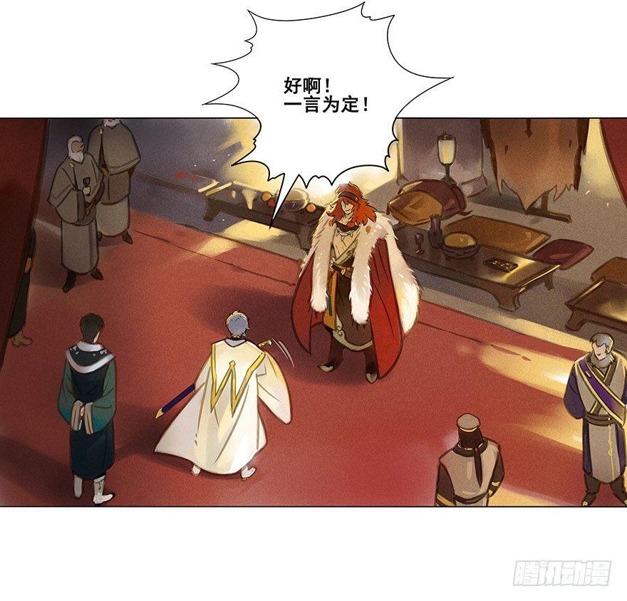 004：赌约-第4话