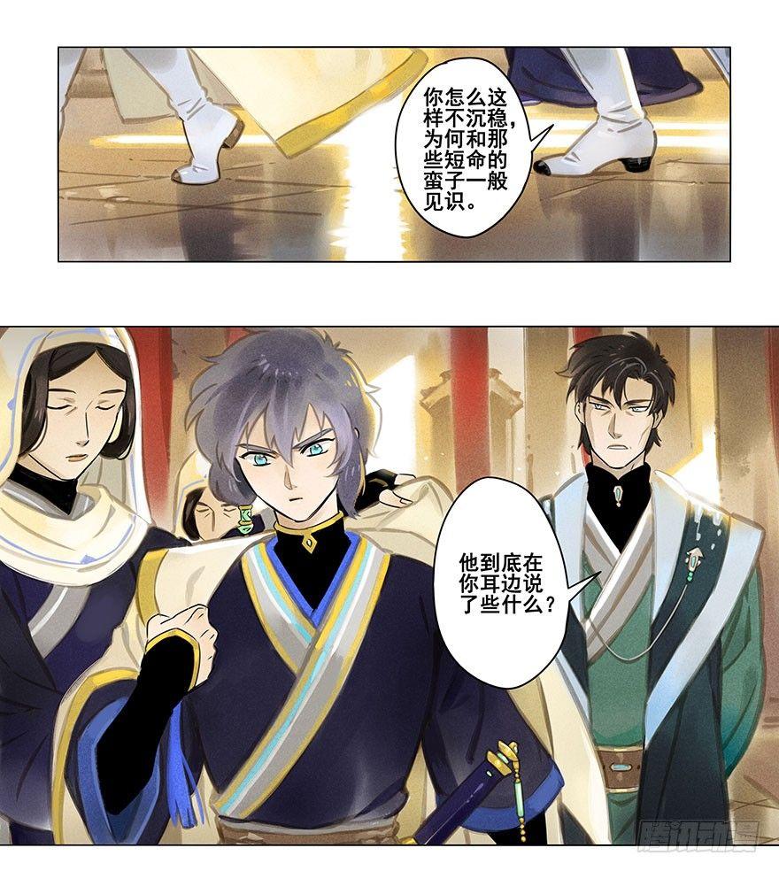 004：赌约-第4话