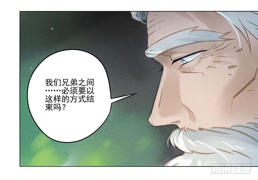 032：身世-第32话