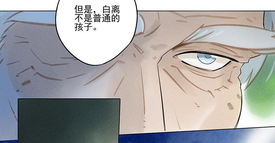 032：身世-第32话