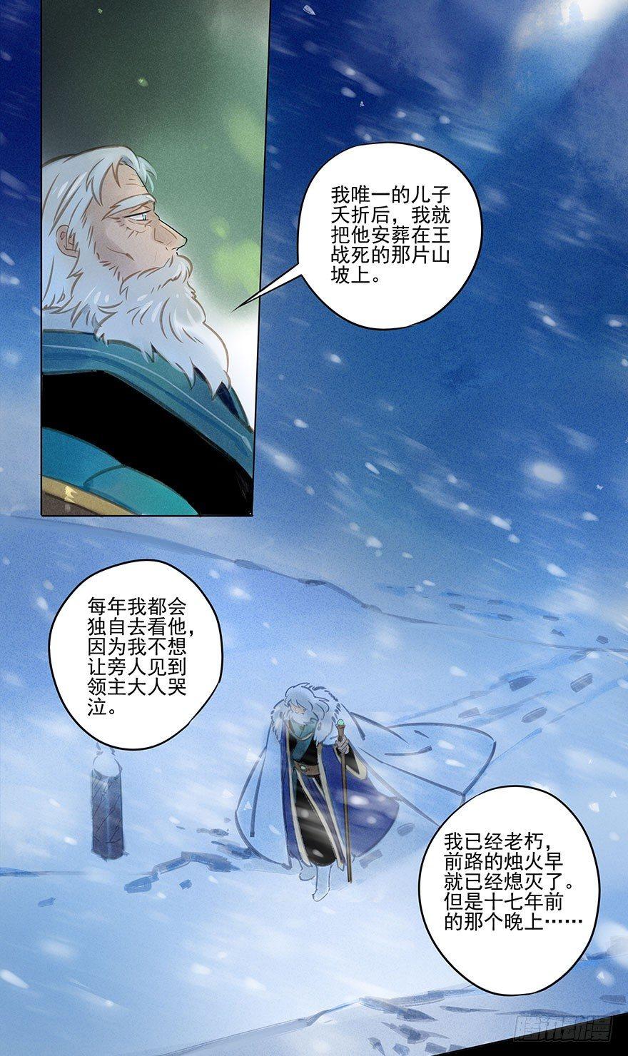 032：身世-第32话