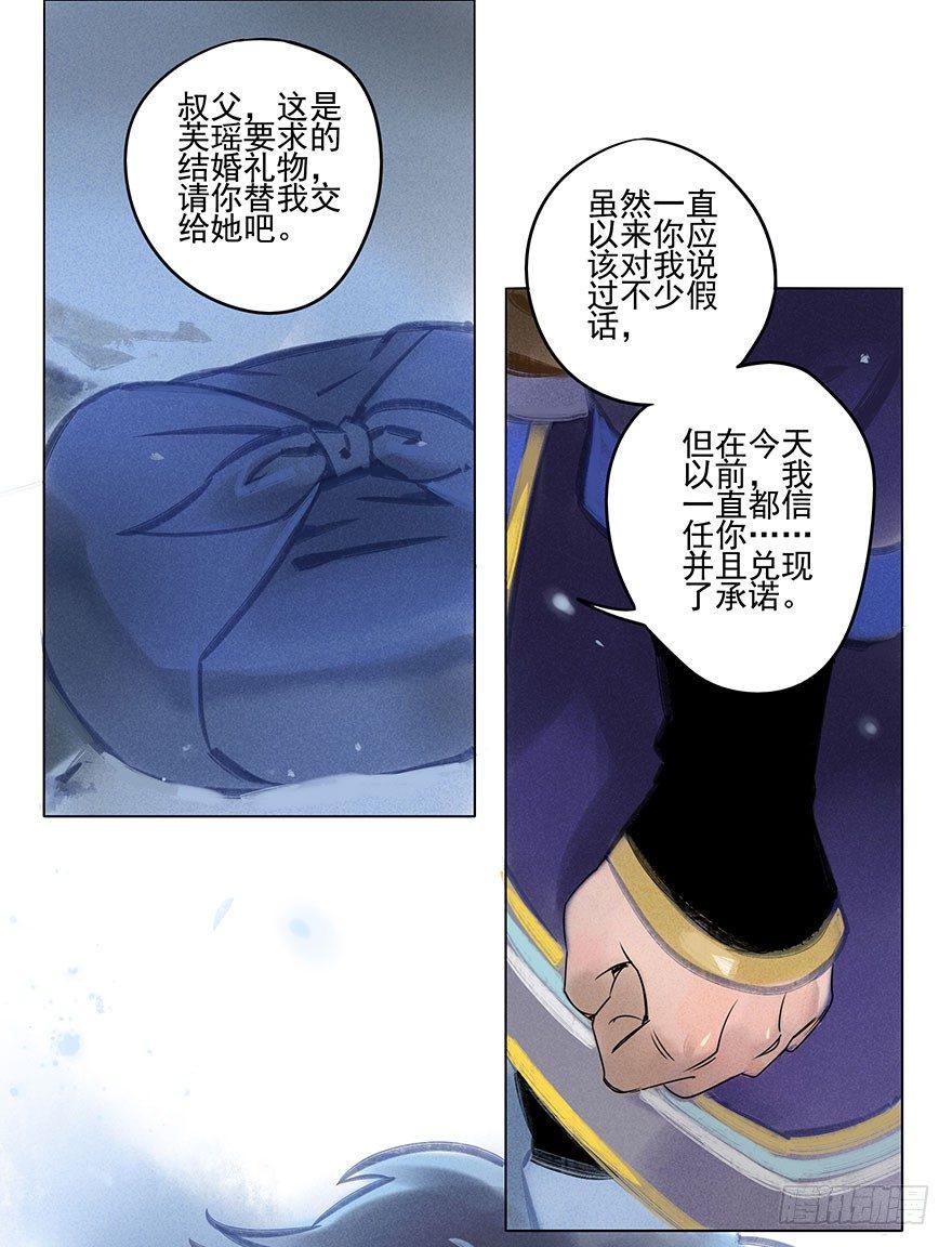 034：对峙-第34话