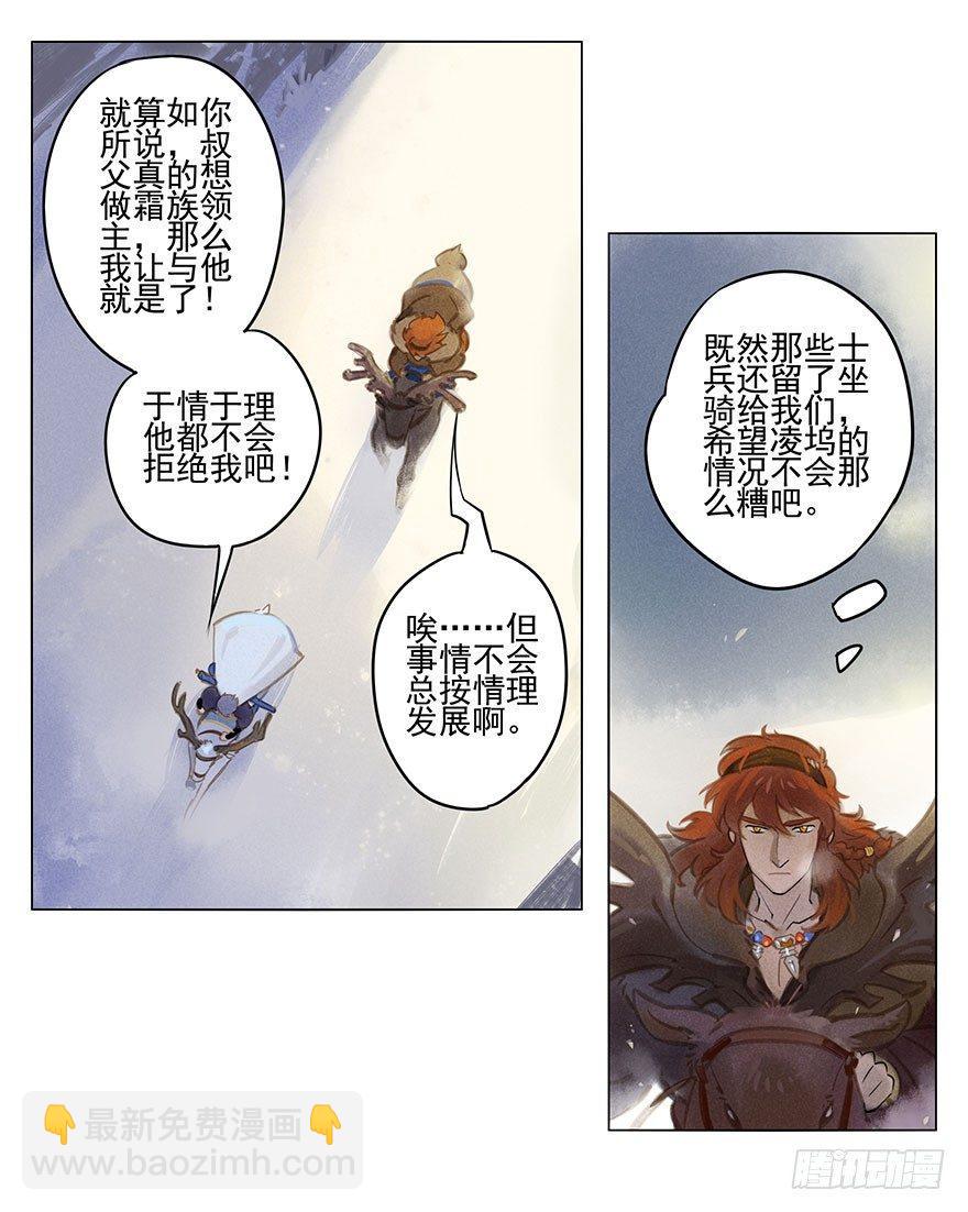 034：对峙-第34话