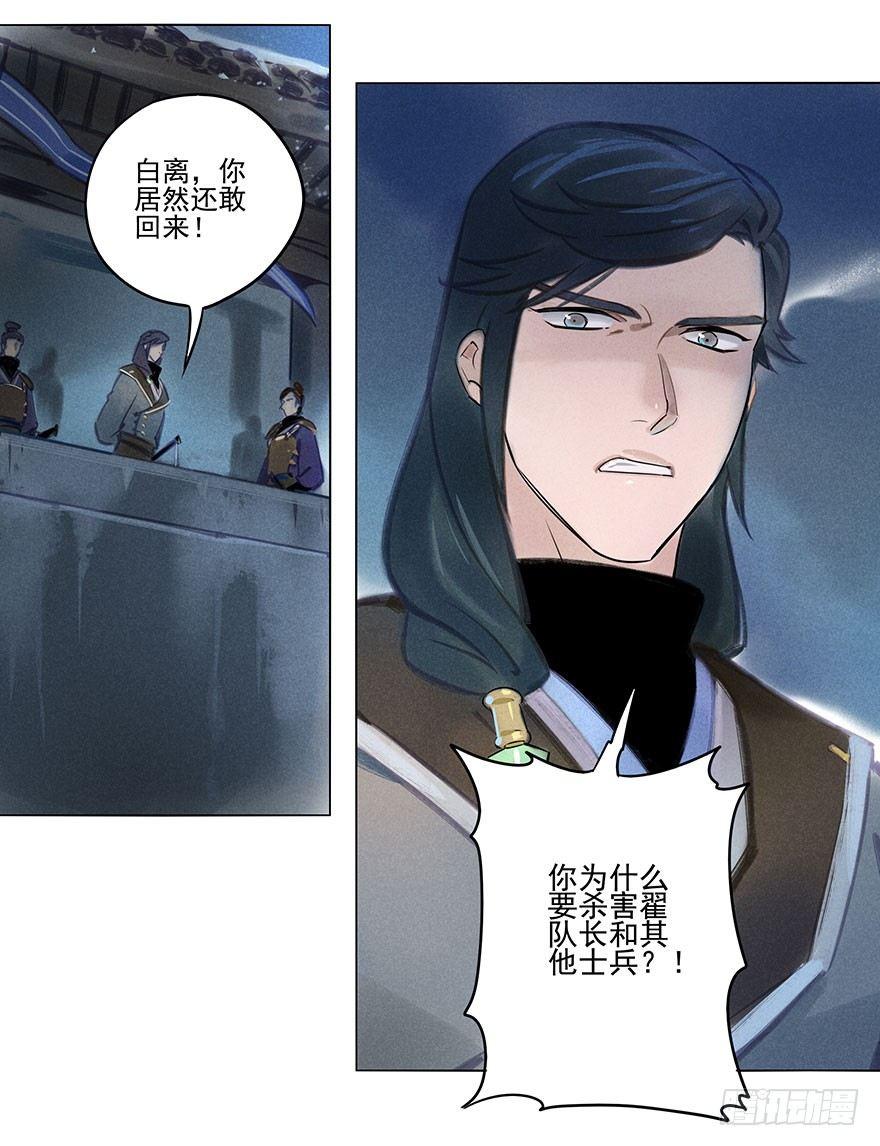 034：对峙-第34话