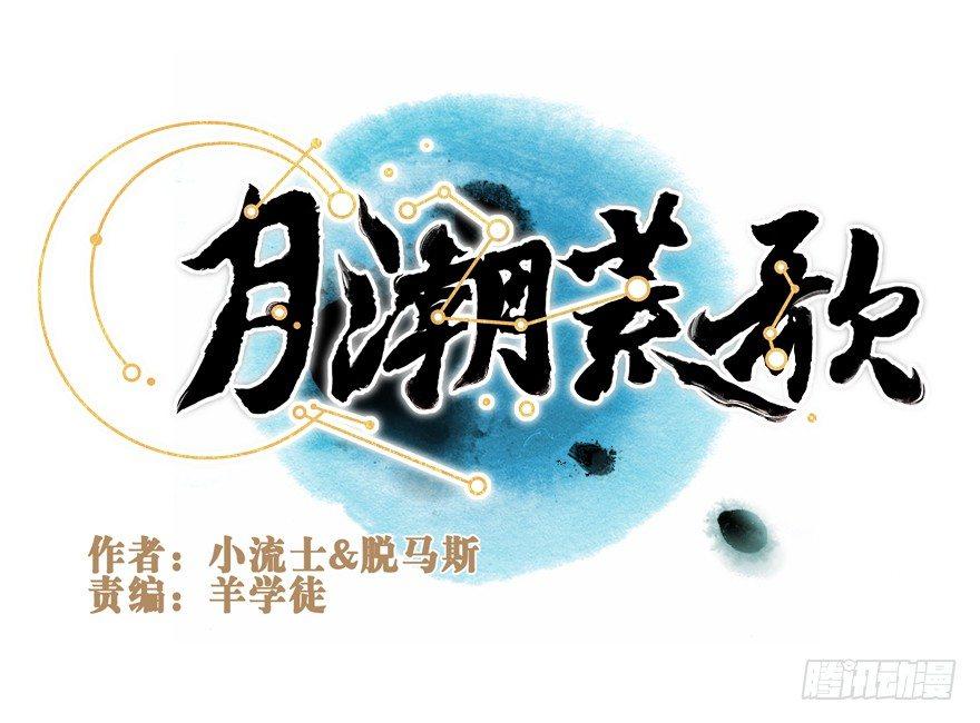 036：拔箭-第36话