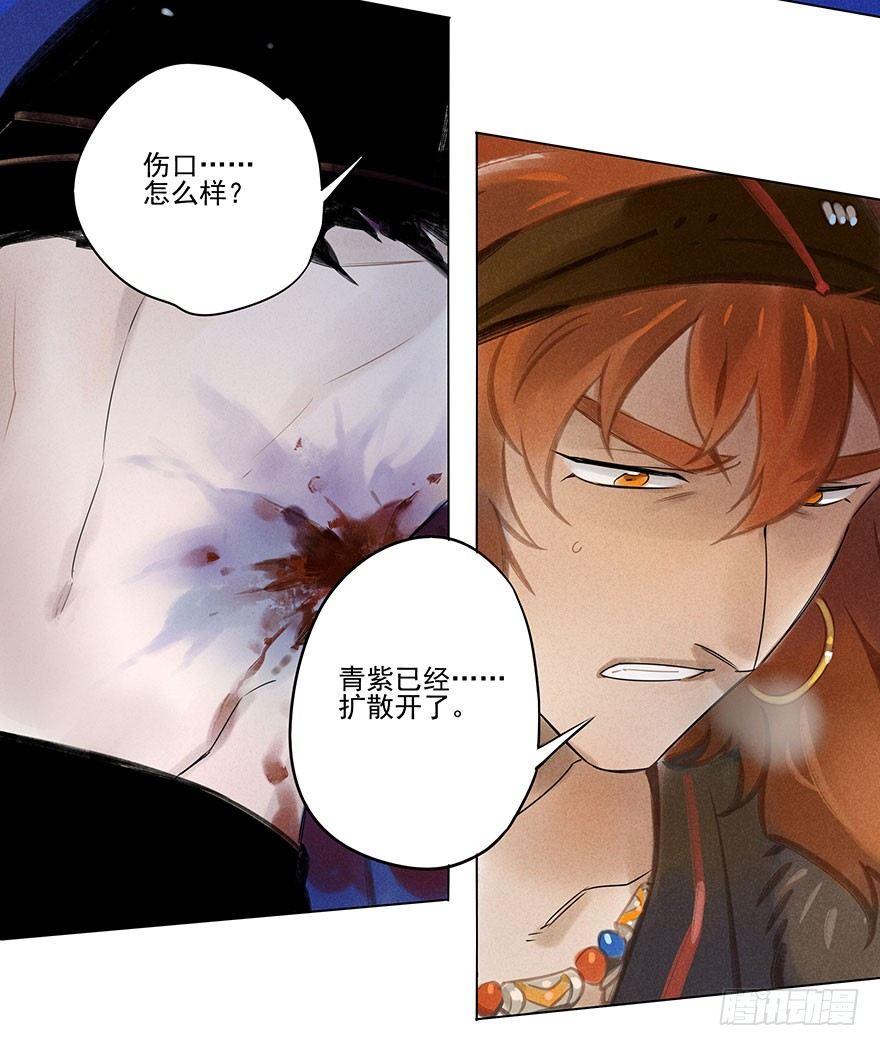 036：拔箭-第36话