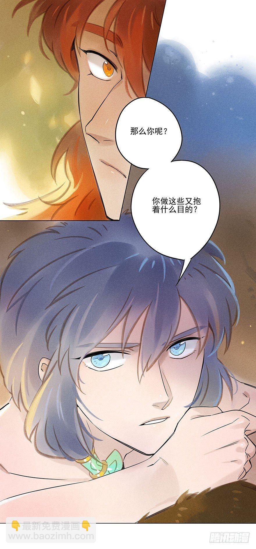 038：振纹-第38话