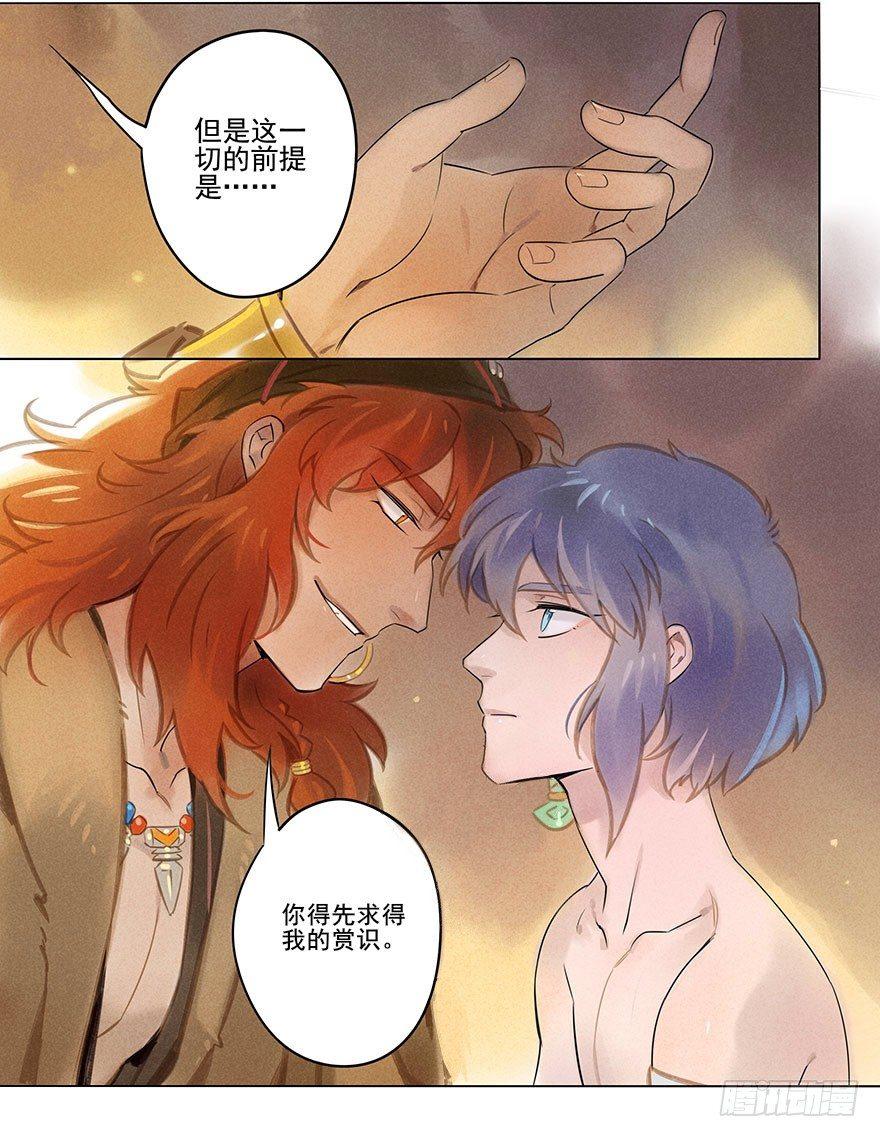 038：振纹-第38话