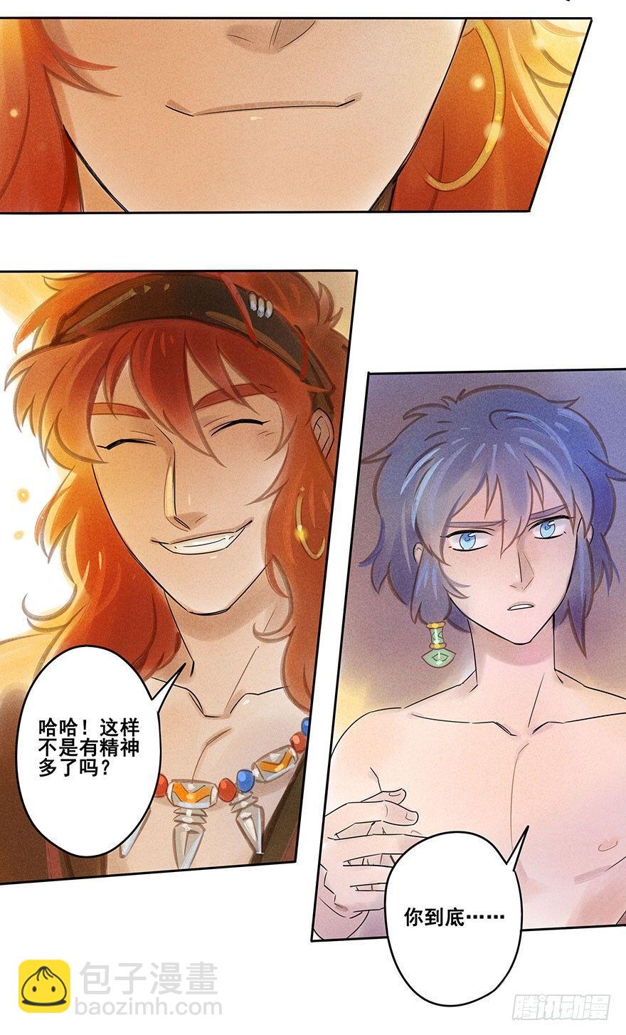 038：振纹-第38话