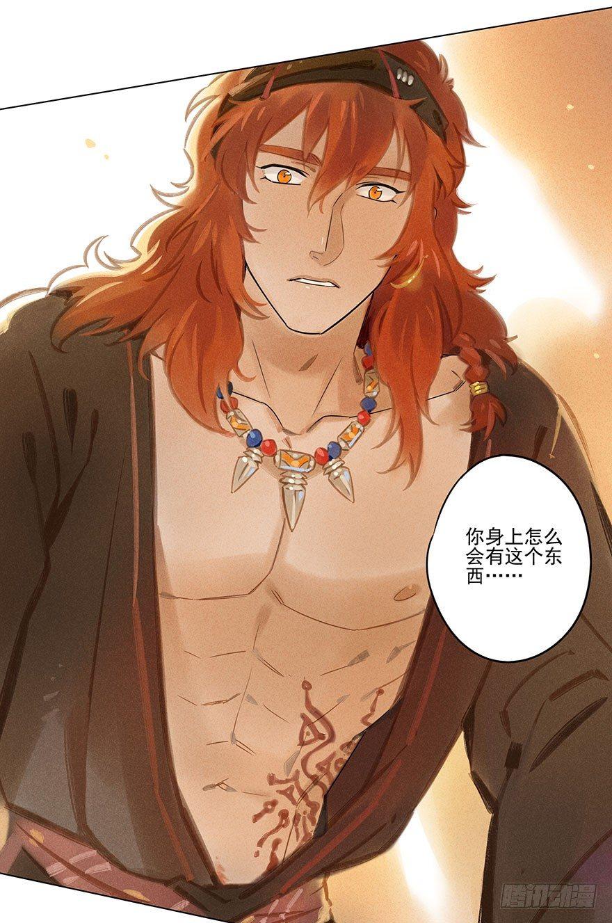 038：振纹-第38话