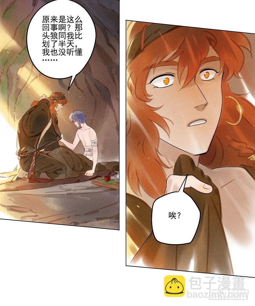 038：振纹-第38话