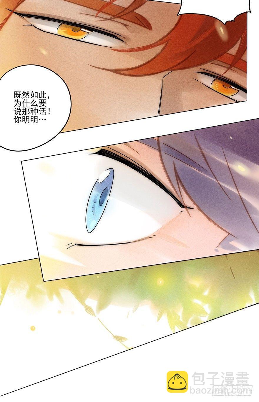 038：振纹-第38话