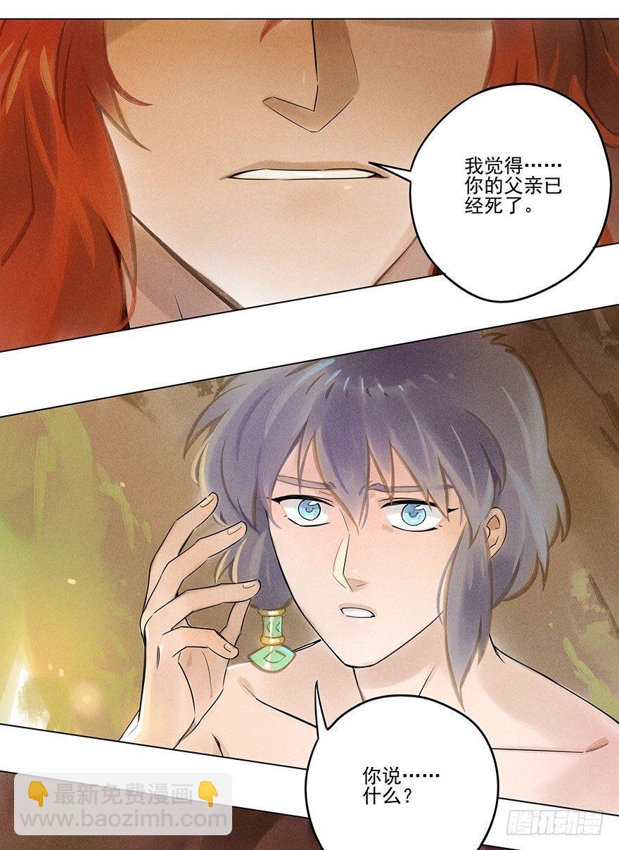 038：振纹-第38话