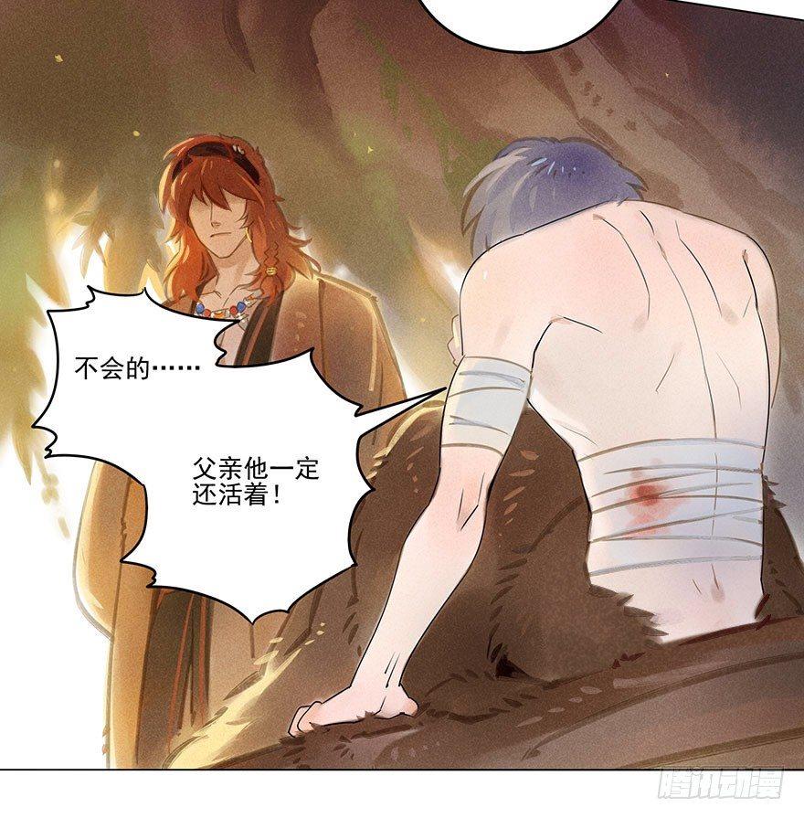 038：振纹-第38话