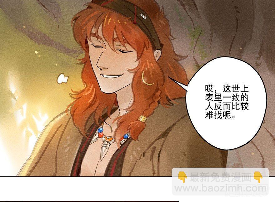 038：振纹-第38话