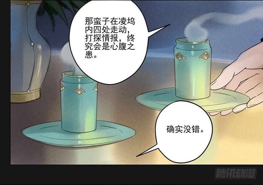 040：追捕-第40话