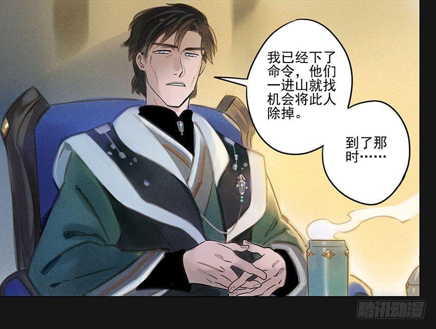 040：追捕-第40话