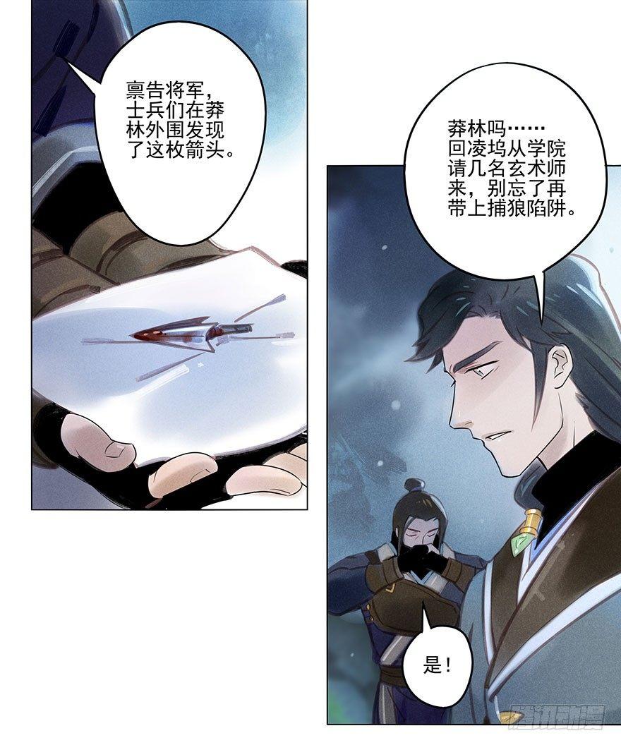 040：追捕-第40话