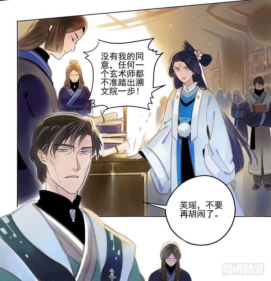 040：追捕-第40话