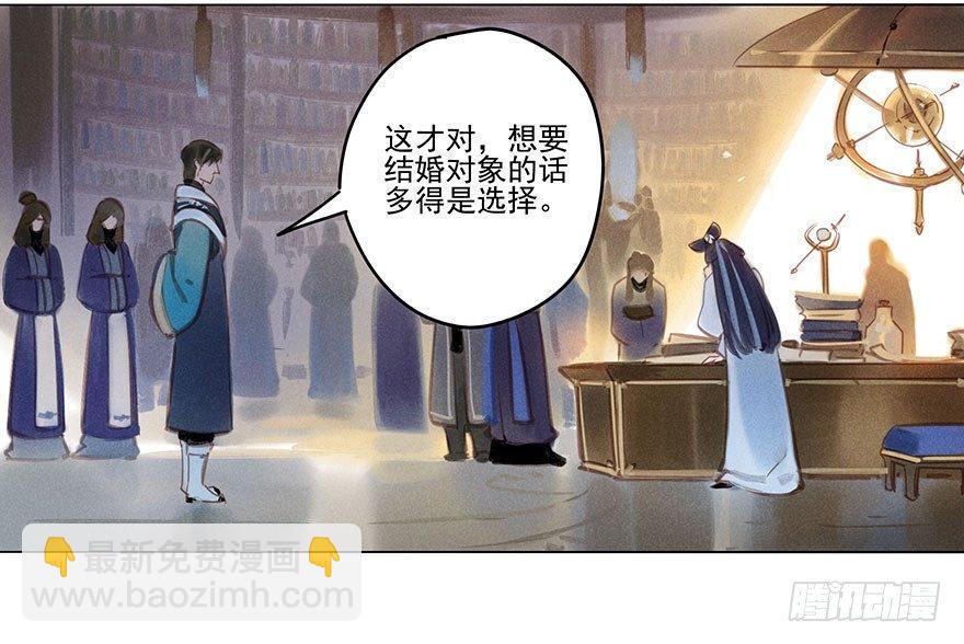 040：追捕-第40话