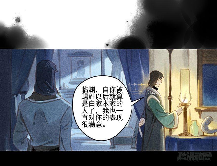 040：追捕-第40话