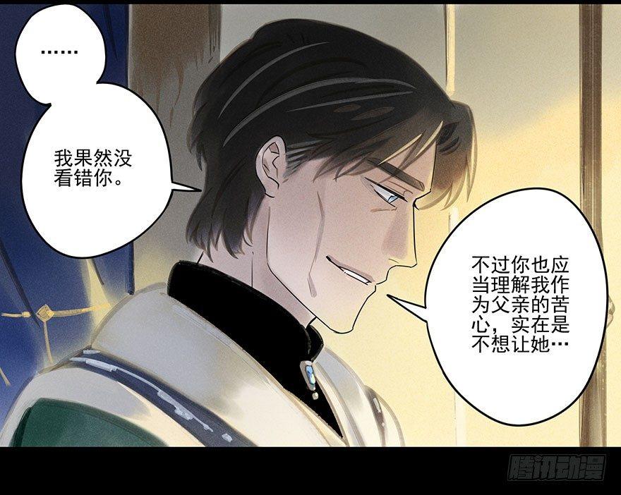 040：追捕-第40话