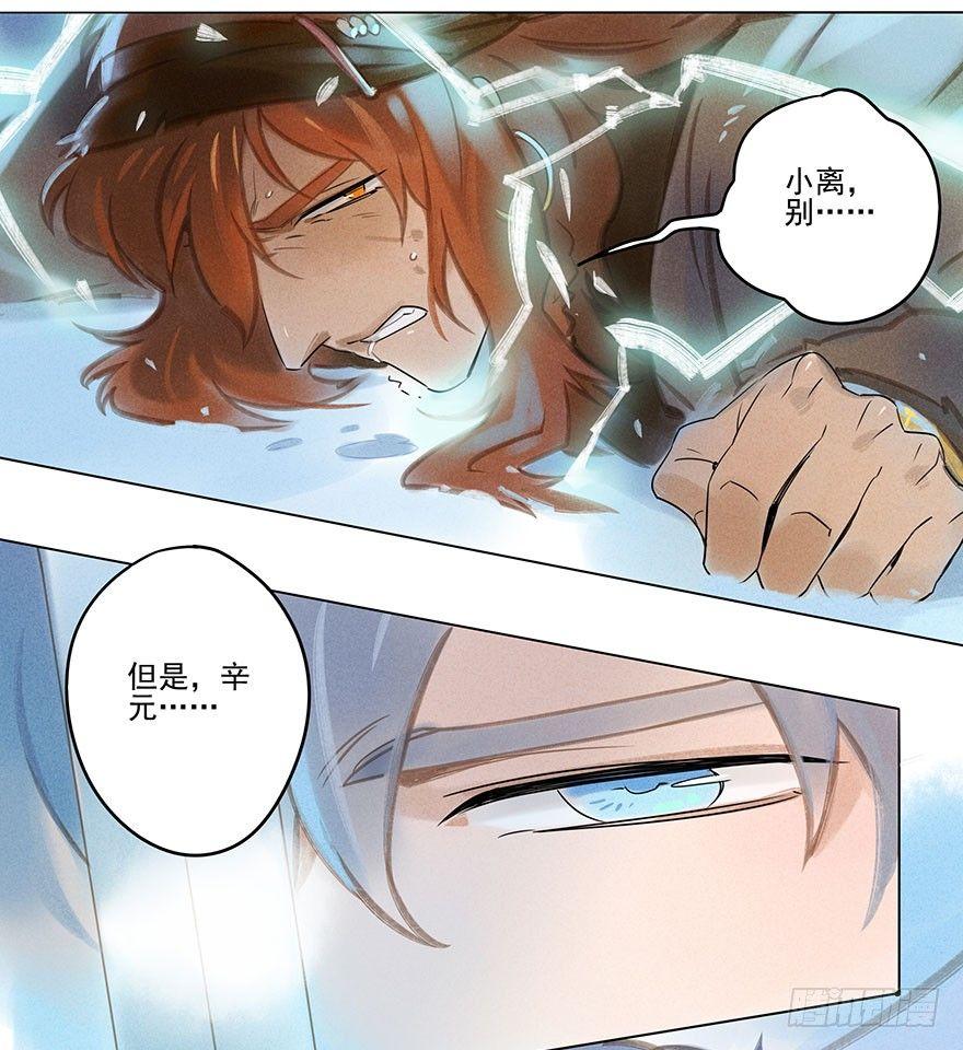 042：包围下-第42话