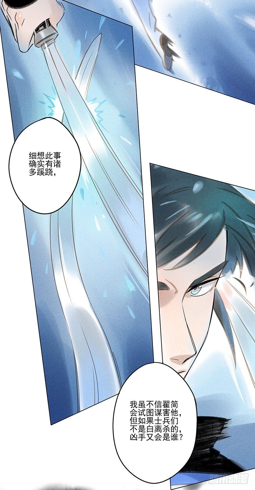 042：包围下-第42话