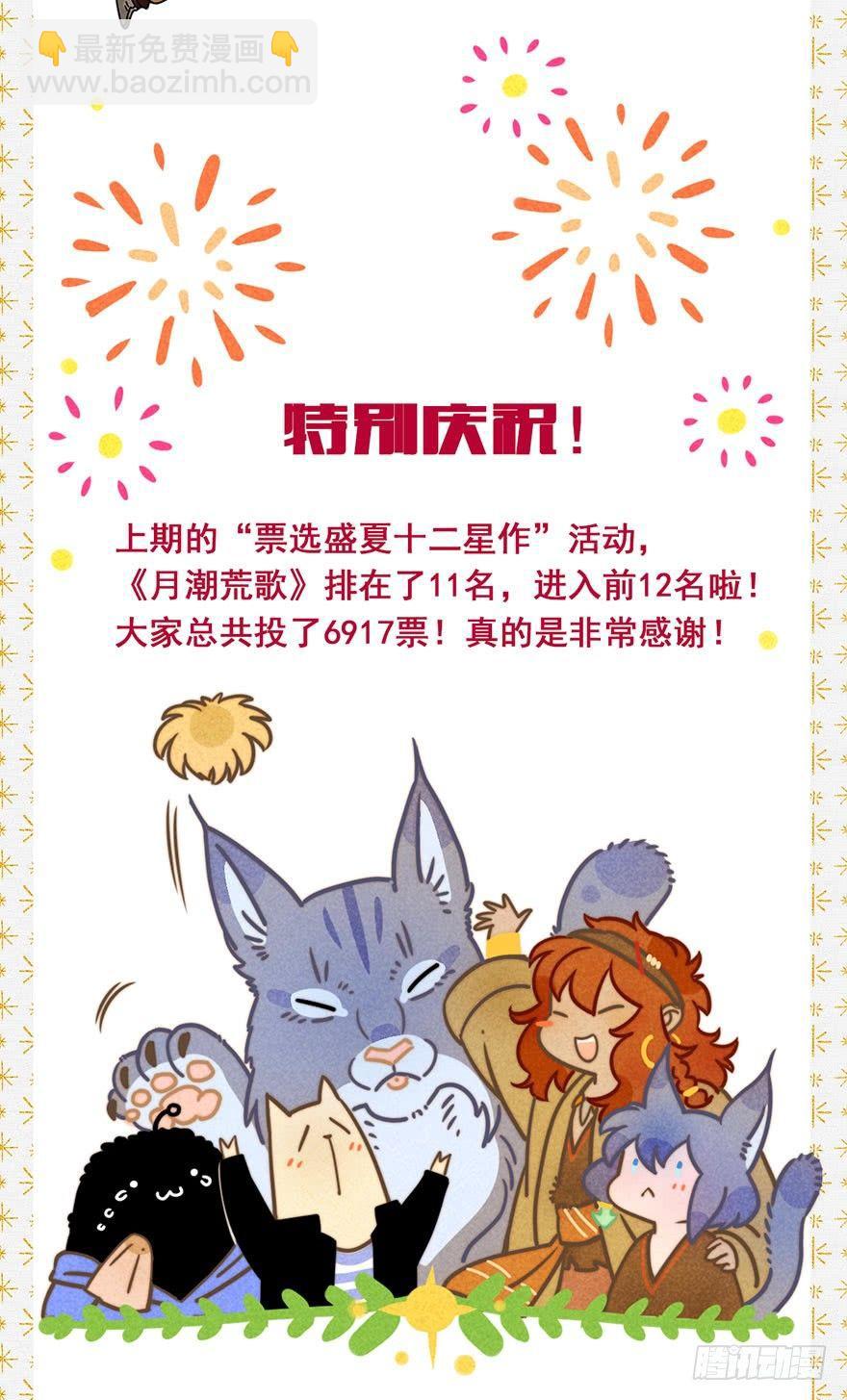 特别庆祝-第48话