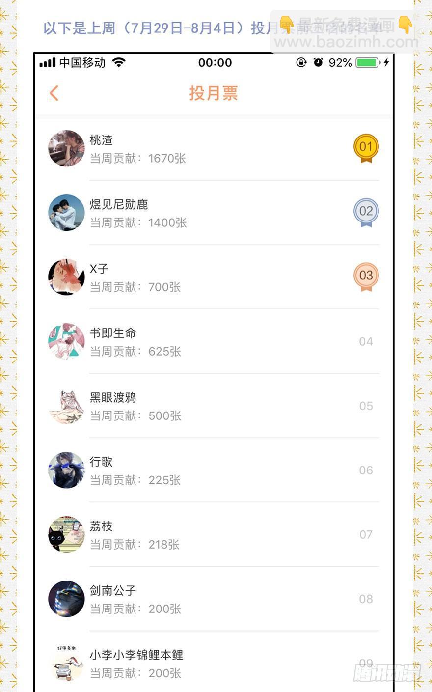 特别庆祝-第48话