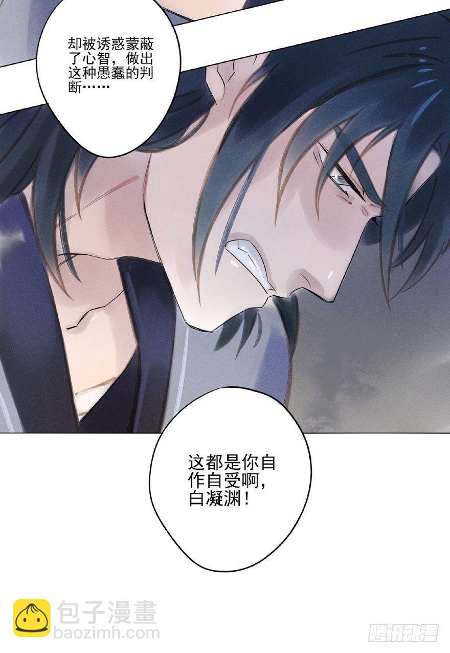 048：走出屏障-第50话