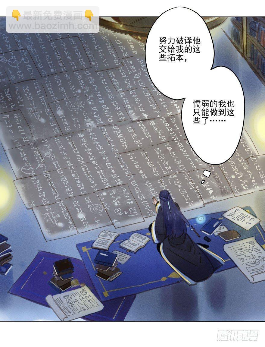 048：走出屏障-第50话